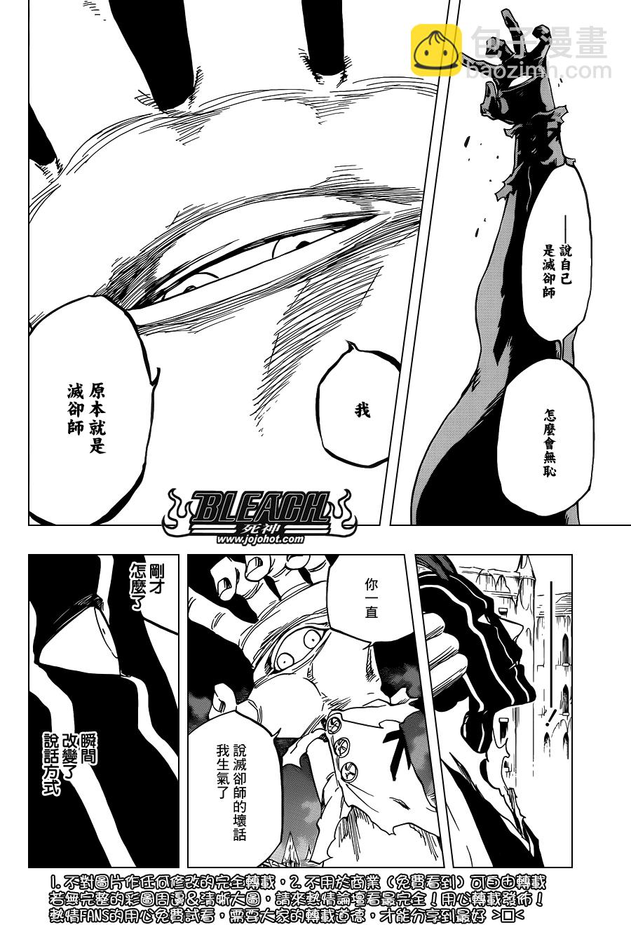 🍱死神 第640话 BABY,HOLD YOUR HAND 3 第11页