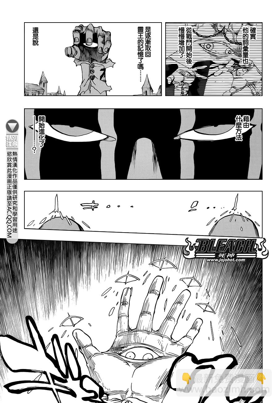🍱死神 第640话 BABY,HOLD YOUR HAND 3 第12页
