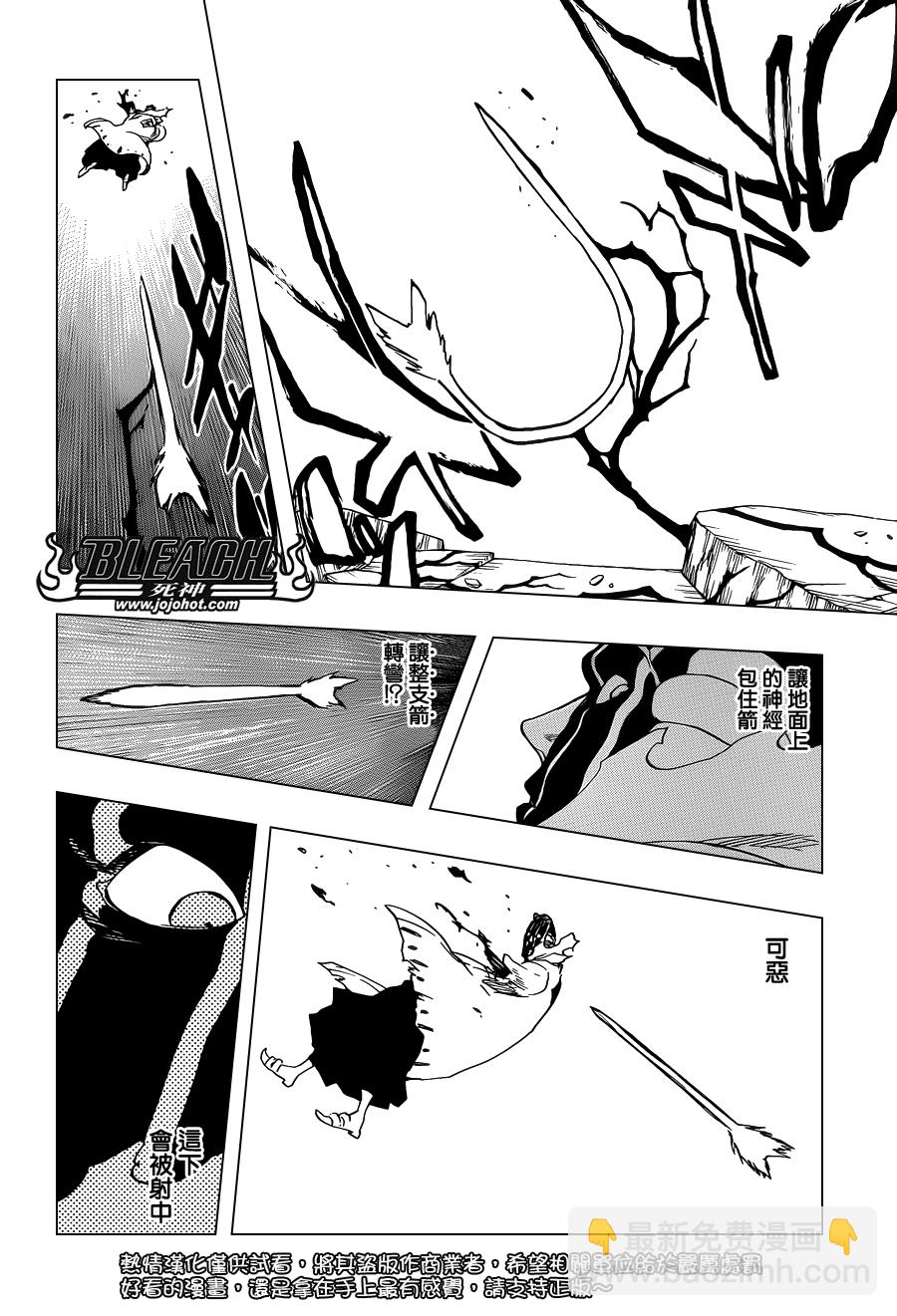 🍱死神 第640话 BABY,HOLD YOUR HAND 3 第15页