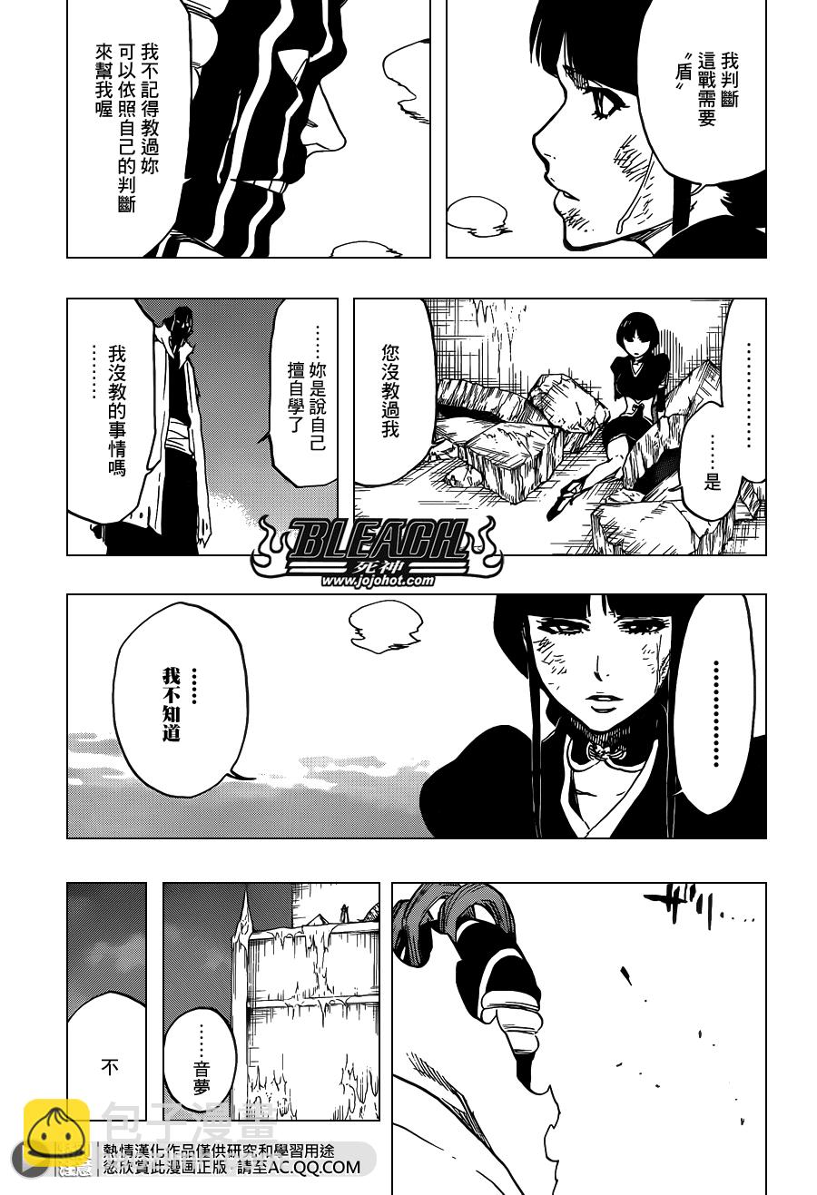 🍱死神 第640话 BABY,HOLD YOUR HAND 3 第18页