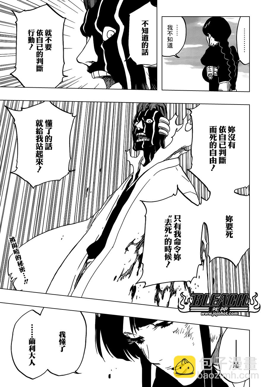 🍱死神 第640话 BABY,HOLD YOUR HAND 3 第20页