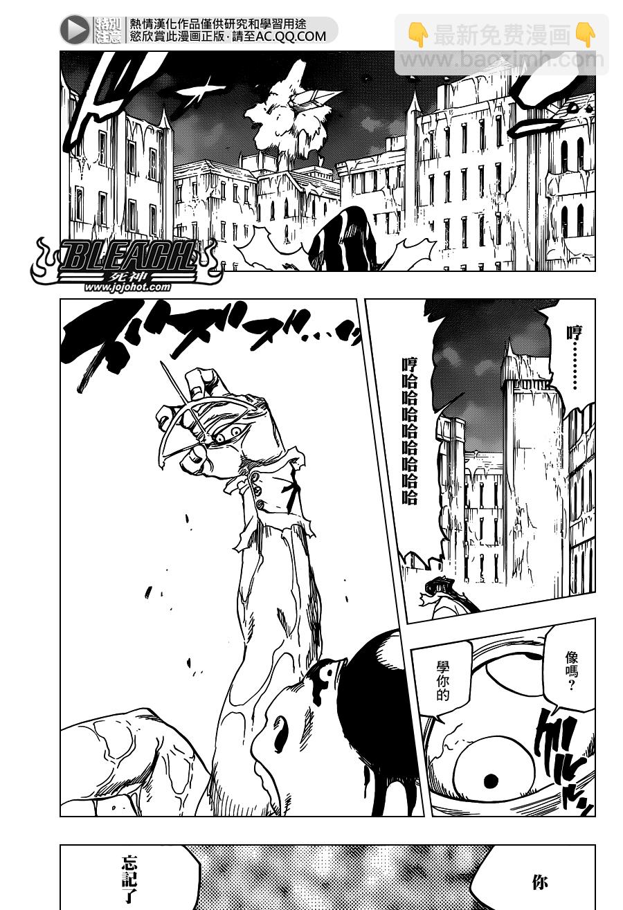 🍱死神 第640话 BABY,HOLD YOUR HAND 3 第8页
