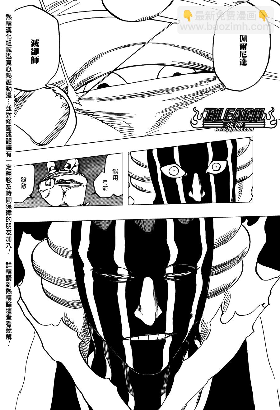 🍱死神 第640话 BABY,HOLD YOUR HAND 3 第9页