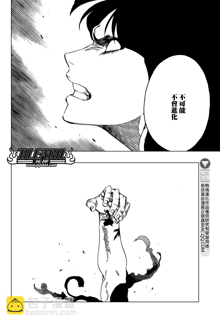 🍱死神 第642话 Eyes Are Open 第10页