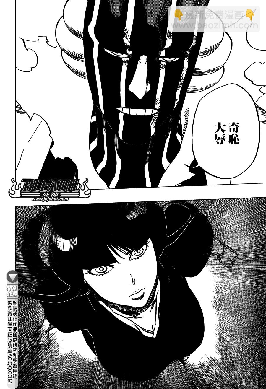 🍱死神 第642话 Eyes Are Open 第14页