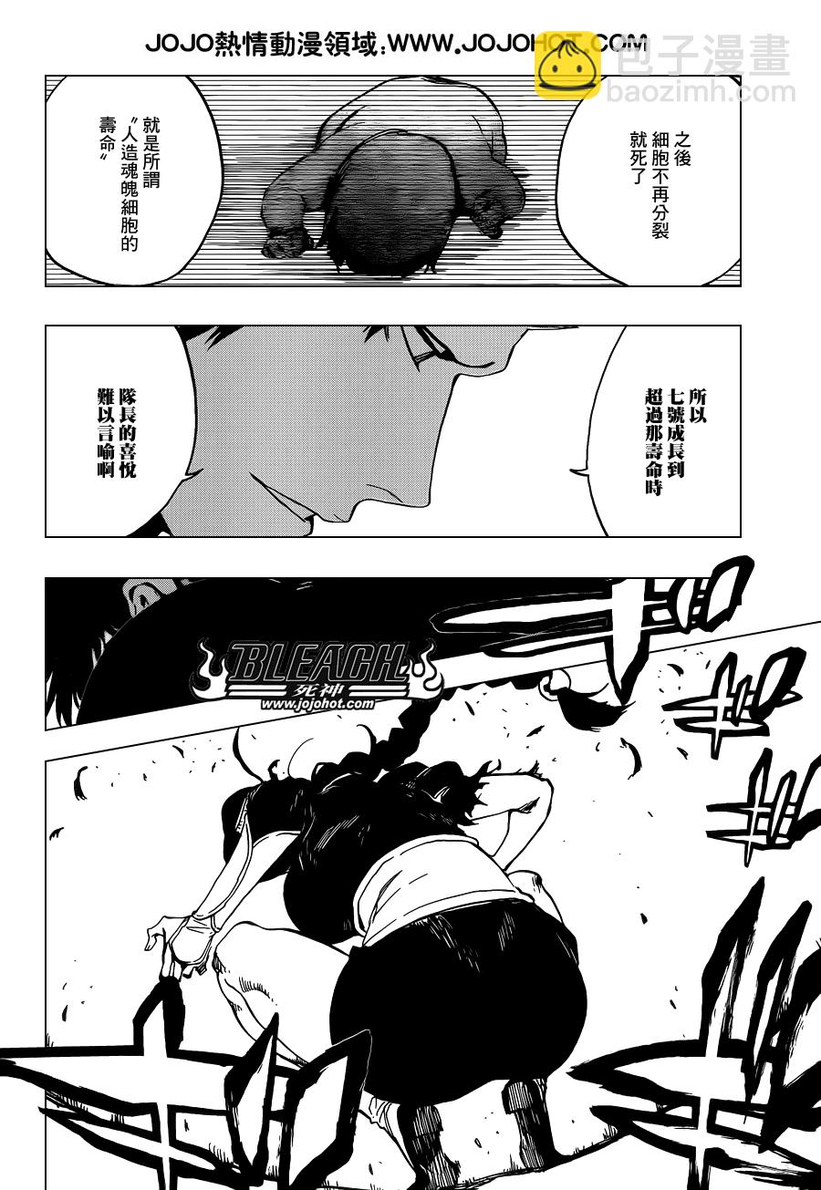🍱死神 第642话 Eyes Are Open 第4页