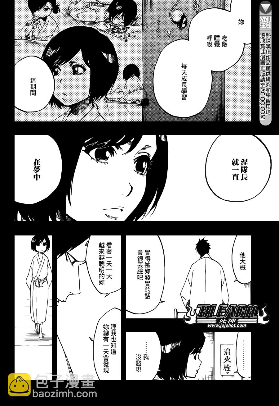 🍱死神 第642话 Eyes Are Open 第8页