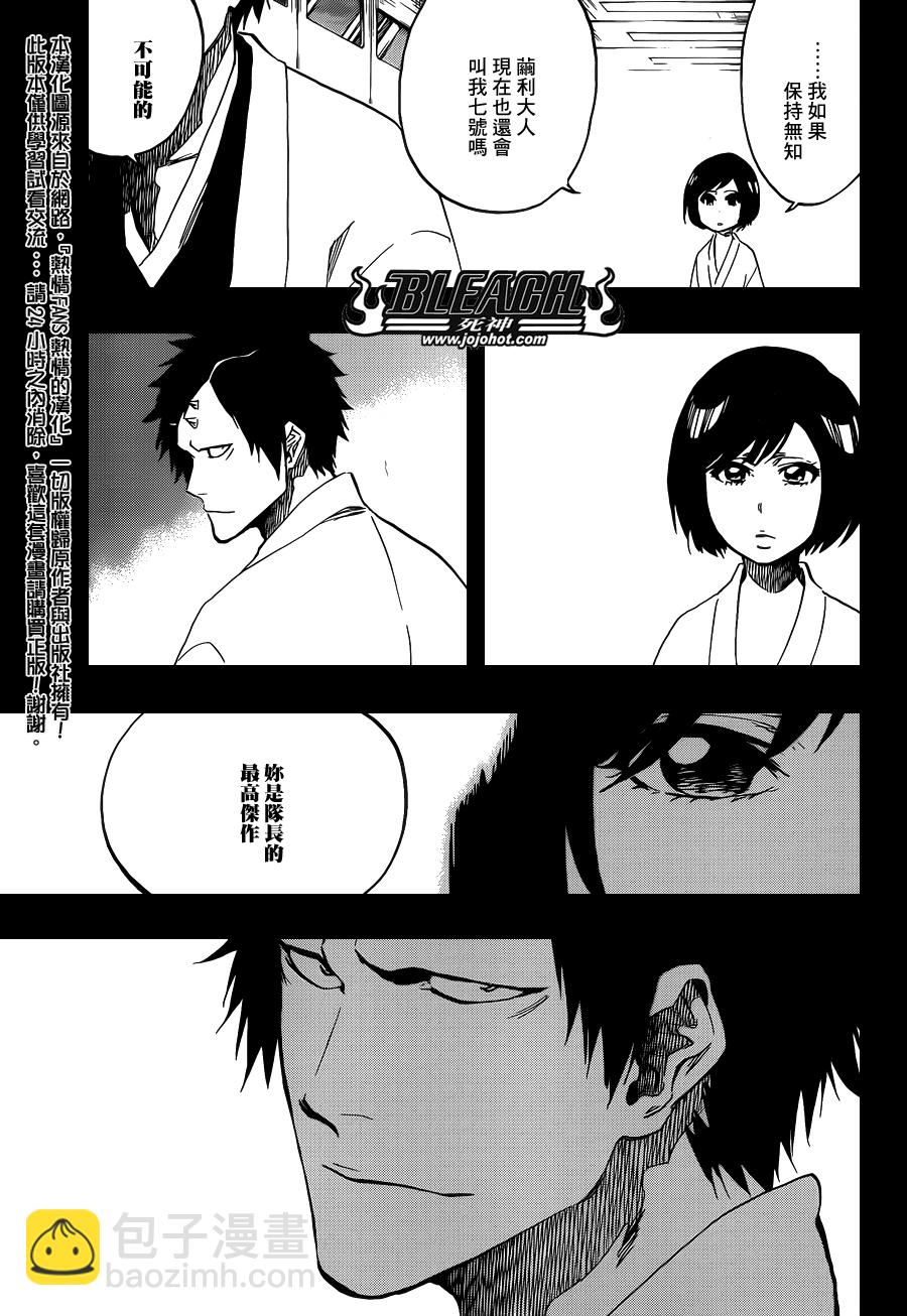 🍱死神 第642话 Eyes Are Open 第9页