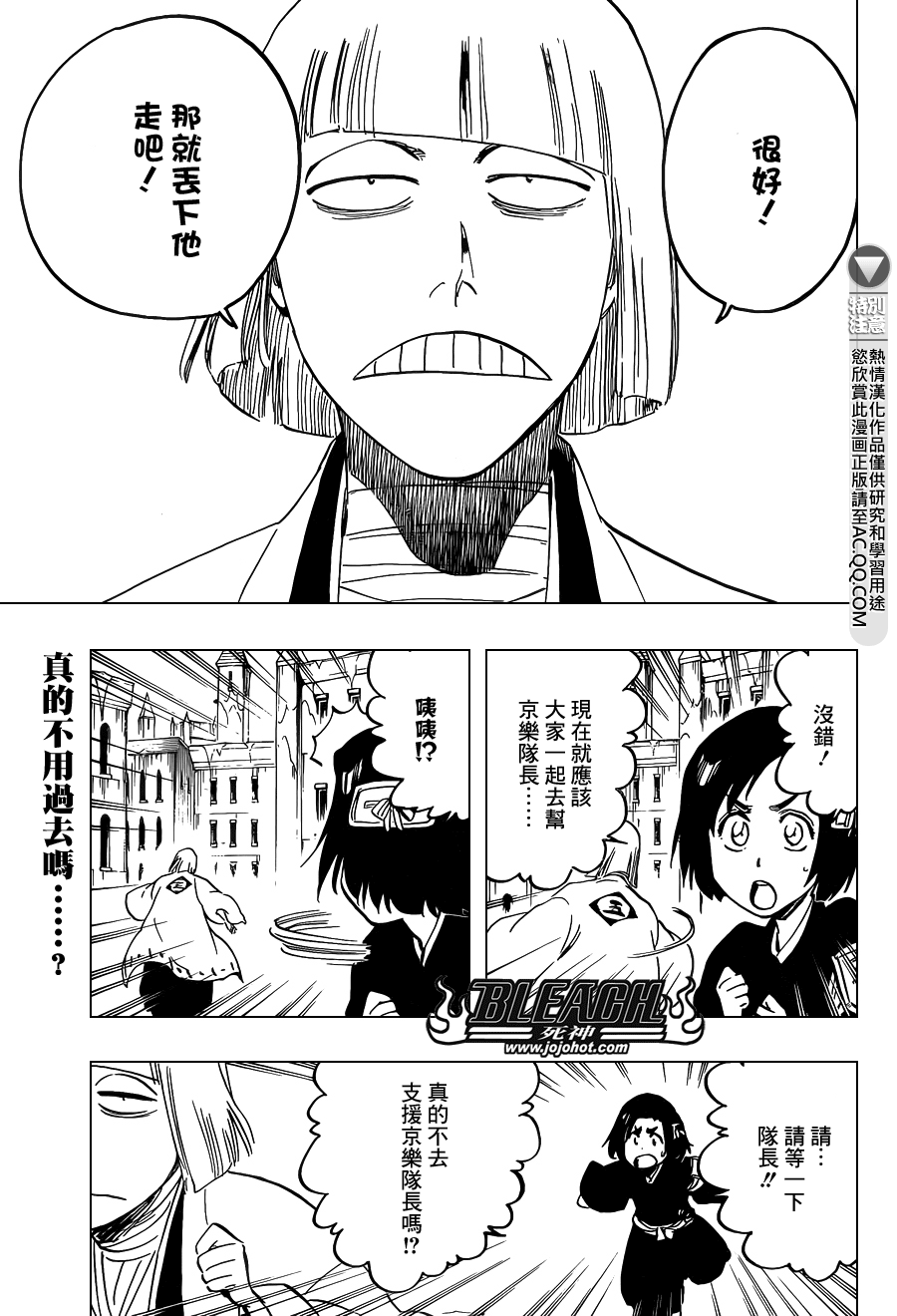 🍱死神 第646话 the second eye 第1页