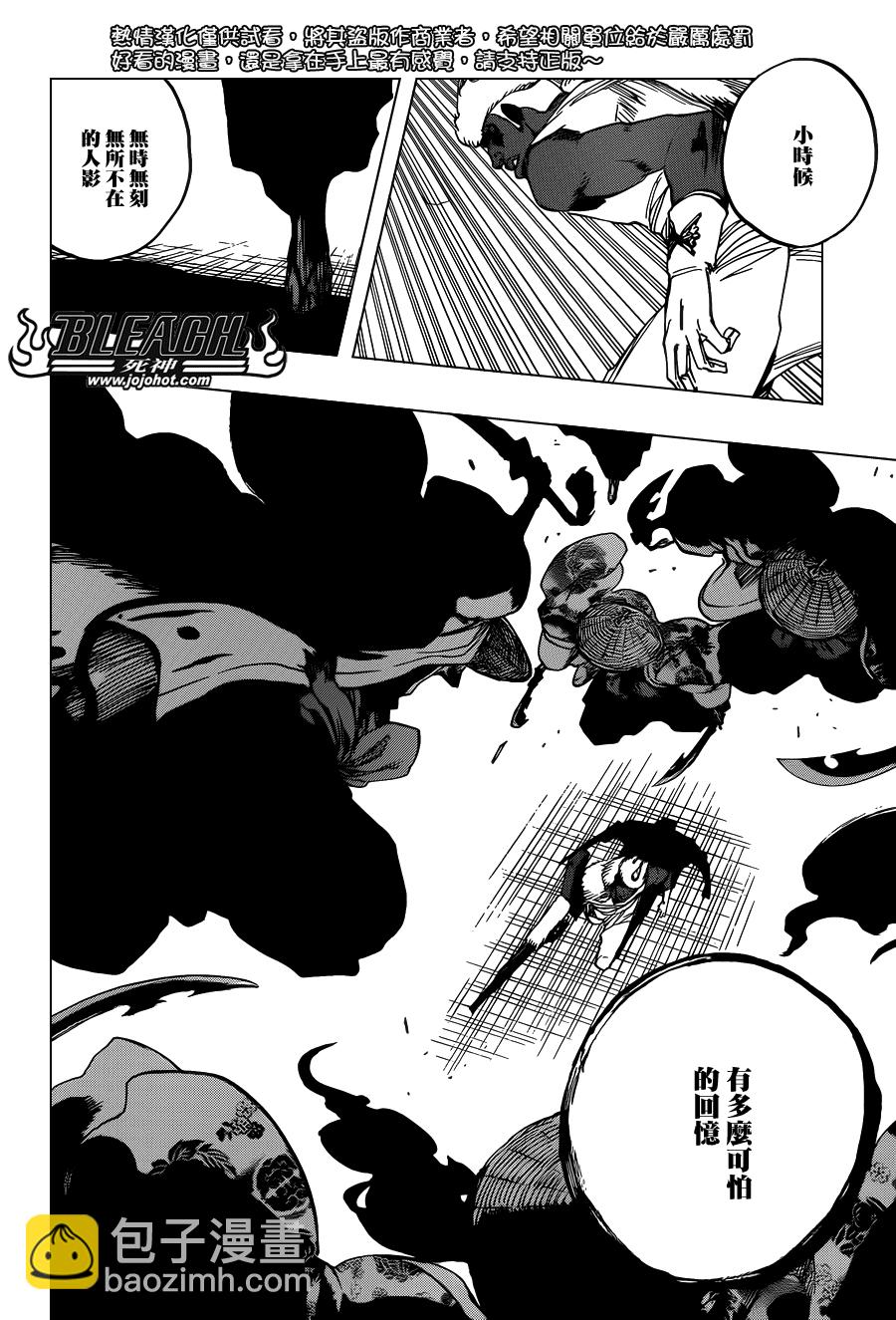 🍱死神 第646话 the second eye 第10页