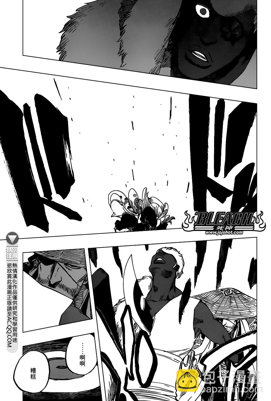 🍱死神 第646话 the second eye 第11页