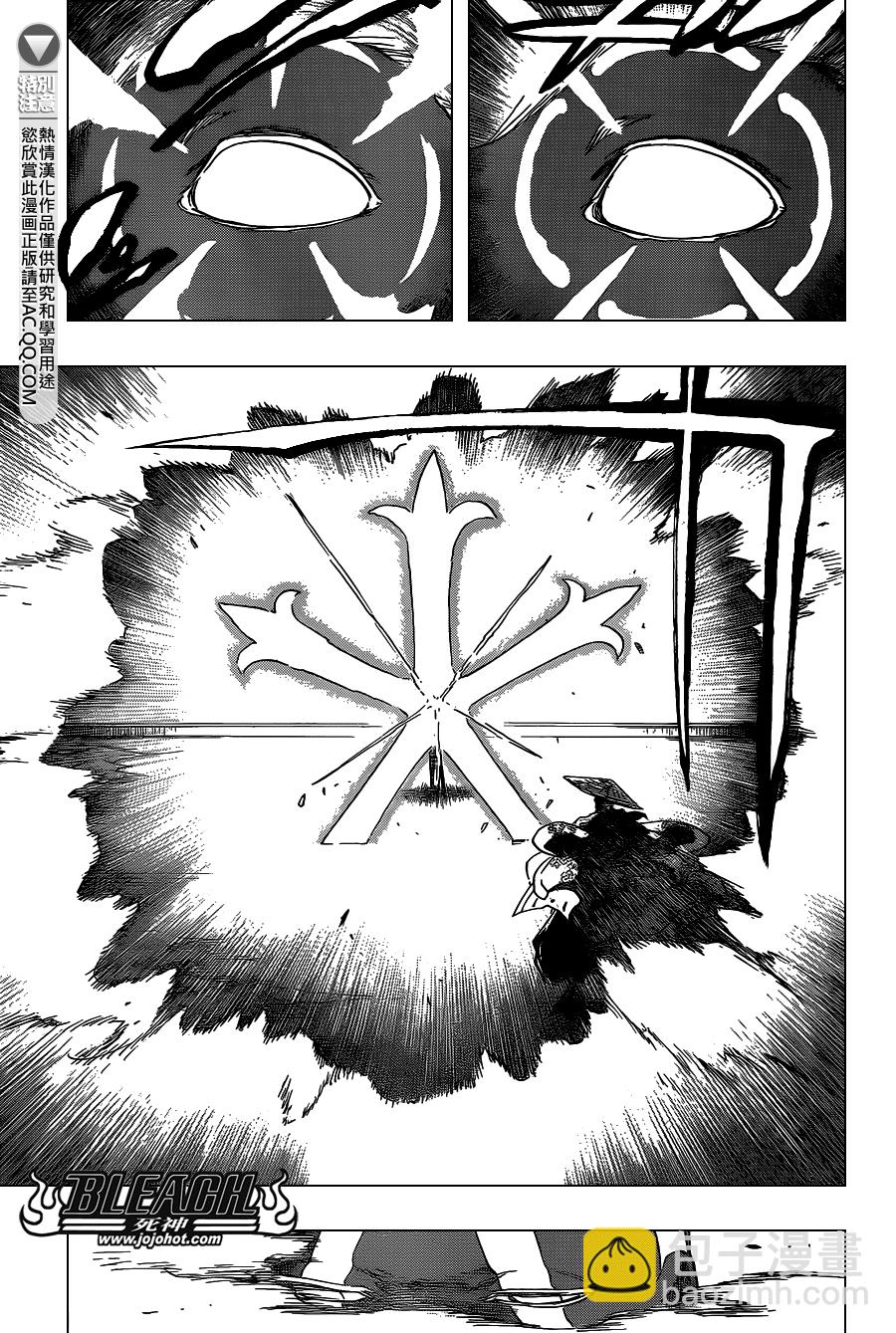 🍱死神 第646话 the second eye 第15页