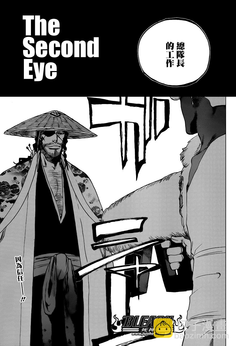 🍱死神 第646话 the second eye 第5页