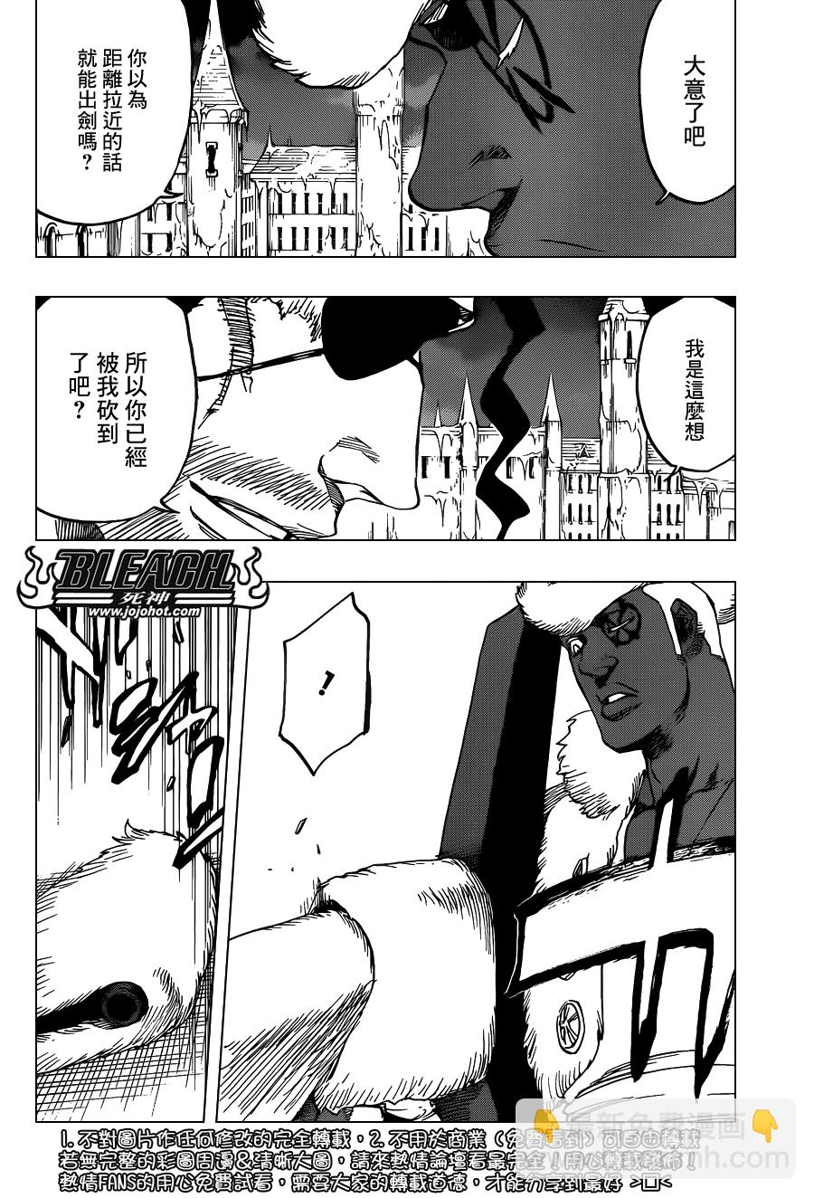 🍱死神 第646话 the second eye 第6页