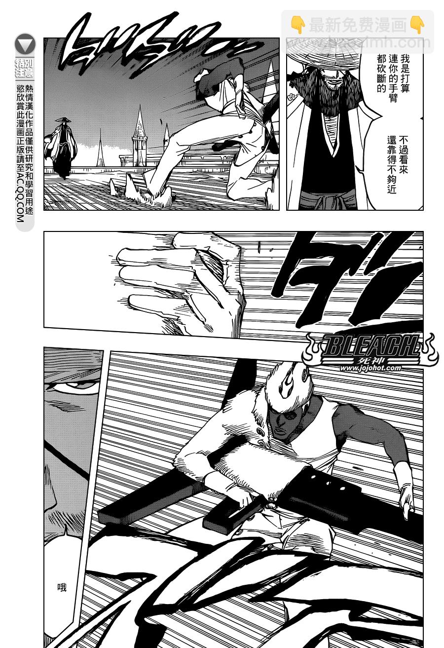 🍱死神 第646话 the second eye 第7页