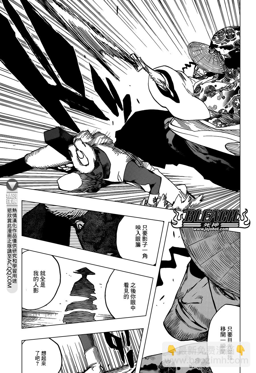 🍱死神 第646话 the second eye 第9页