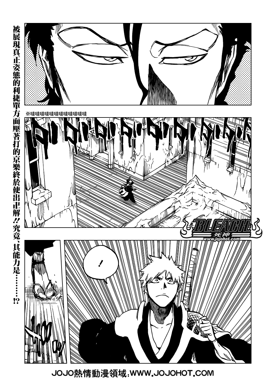 🍱死神 第648话 THE THEATRE SUICIDE 2 第1页