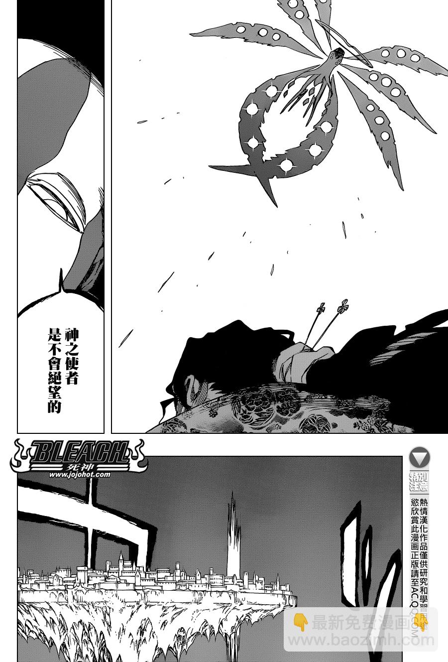 🍱死神 第648话 THE THEATRE SUICIDE 2 第10页