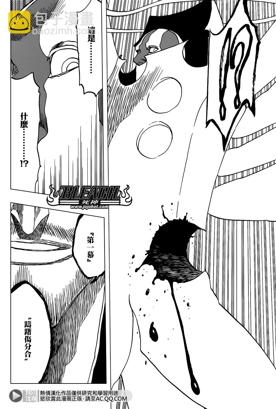 🍱死神 第648话 THE THEATRE SUICIDE 2 第12页