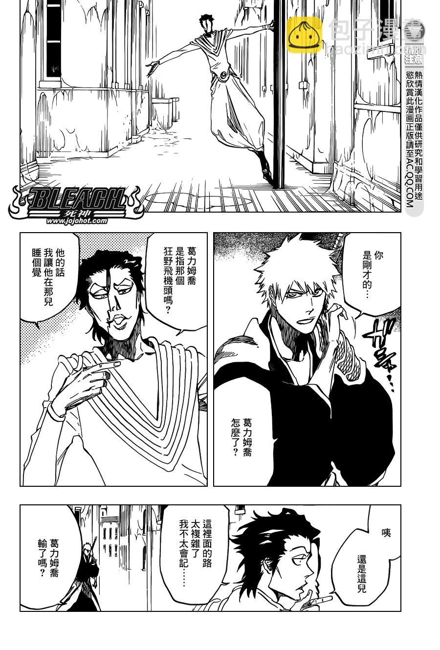 🍱死神 第648话 THE THEATRE SUICIDE 2 第2页