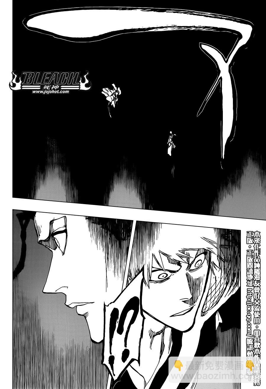 🍱死神 第648话 THE THEATRE SUICIDE 2 第4页
