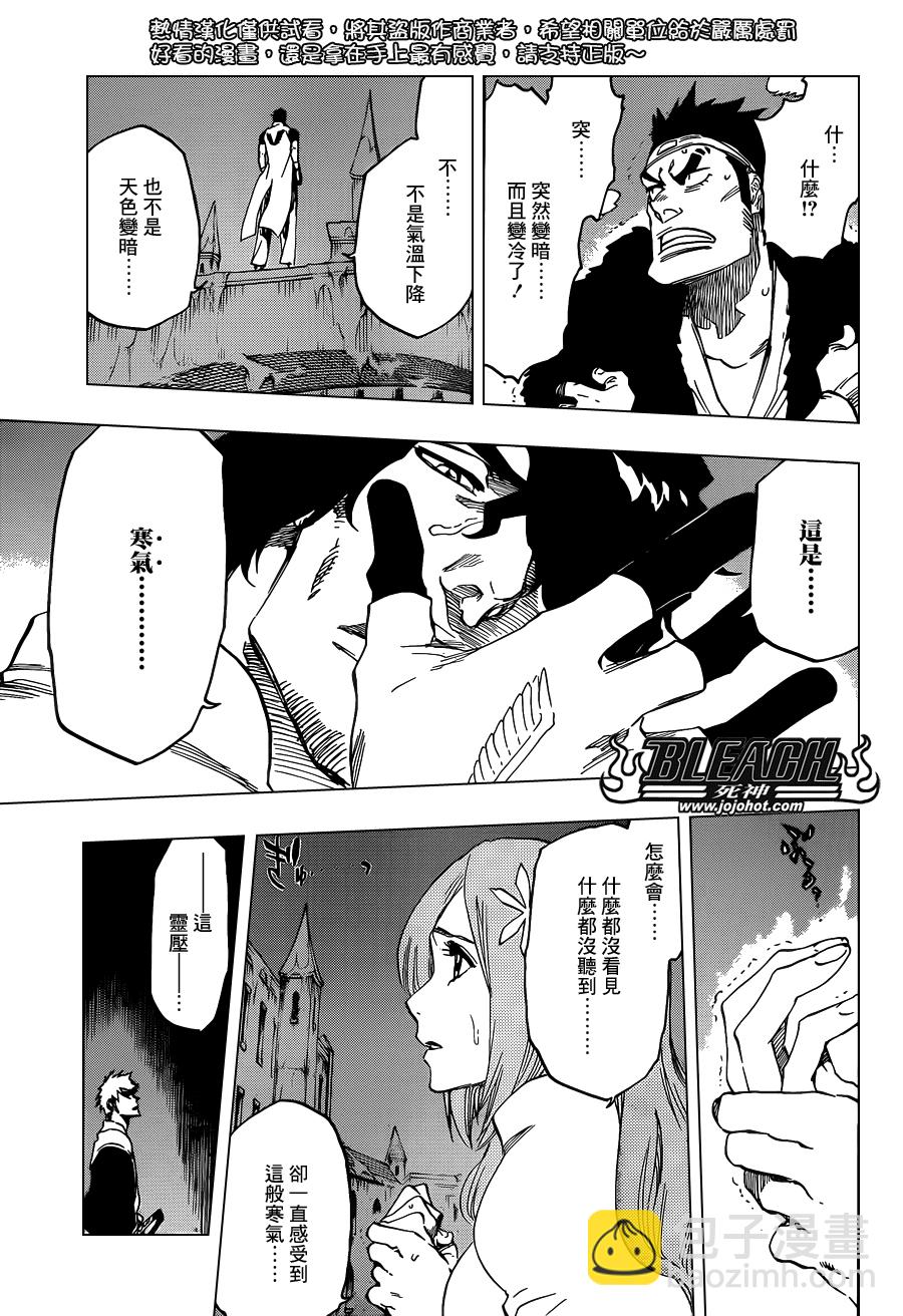 🍱死神 第648话 THE THEATRE SUICIDE 2 第5页