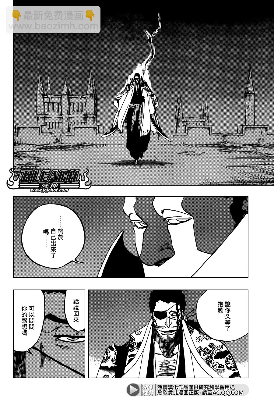 🍱死神 第648话 THE THEATRE SUICIDE 2 第8页