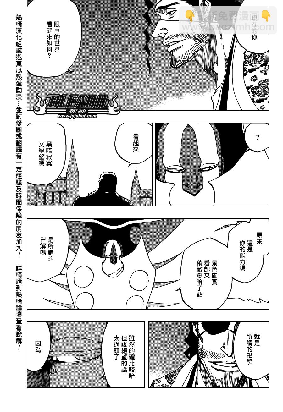 🍱死神 第648话 THE THEATRE SUICIDE 2 第9页