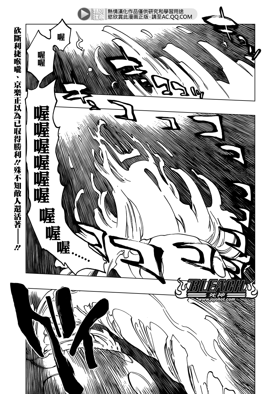 🍱死神 第650话 The theatre suicide 4 第1页