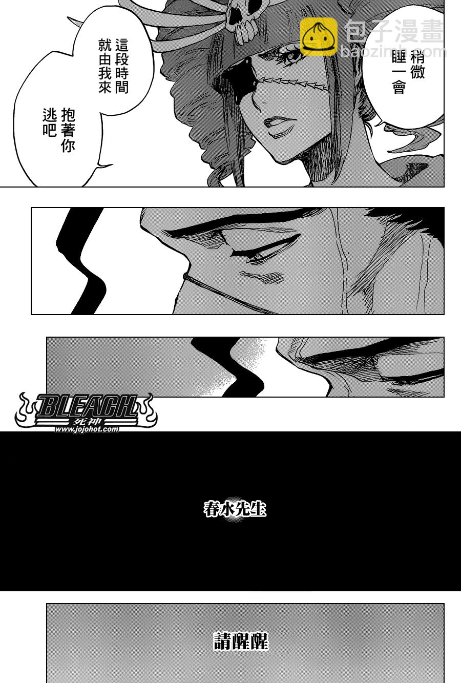 🍱死神 第650话 The theatre suicide 4 第11页