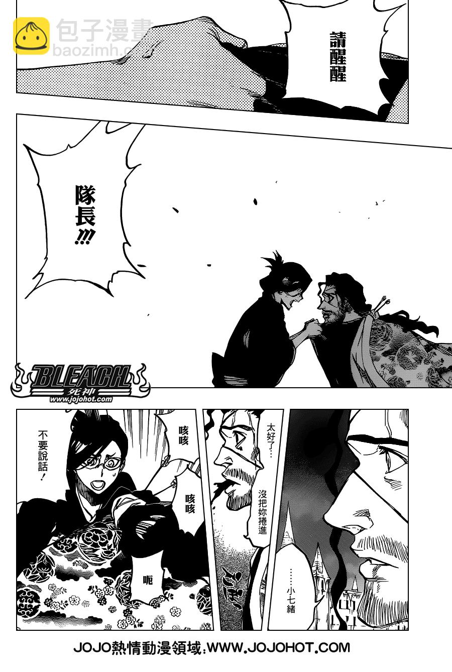 🍱死神 第650话 The theatre suicide 4 第12页