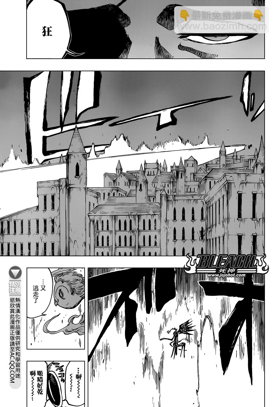 🍱死神 第650话 The theatre suicide 4 第15页
