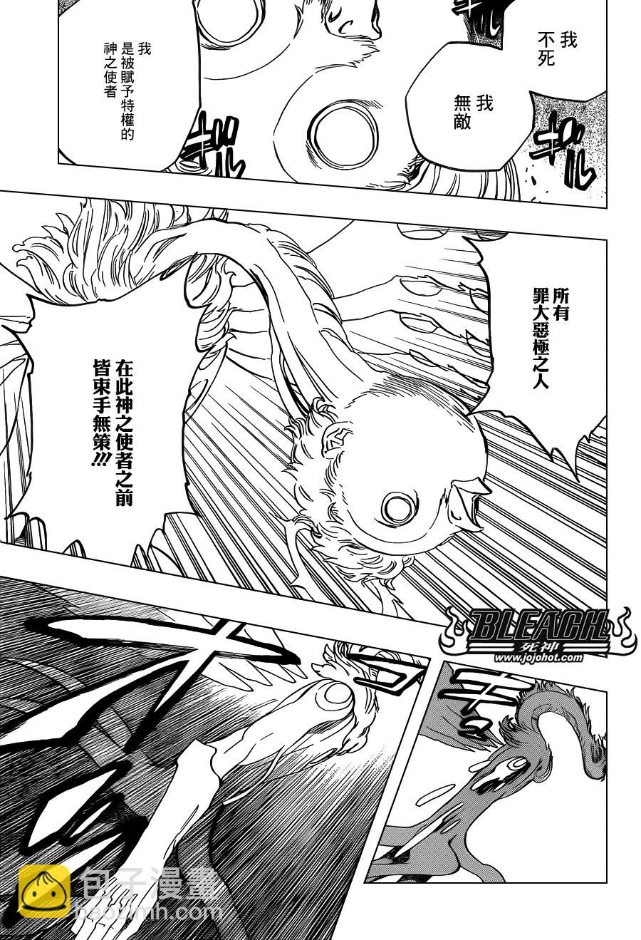 🍱死神 第650话 The theatre suicide 4 第5页