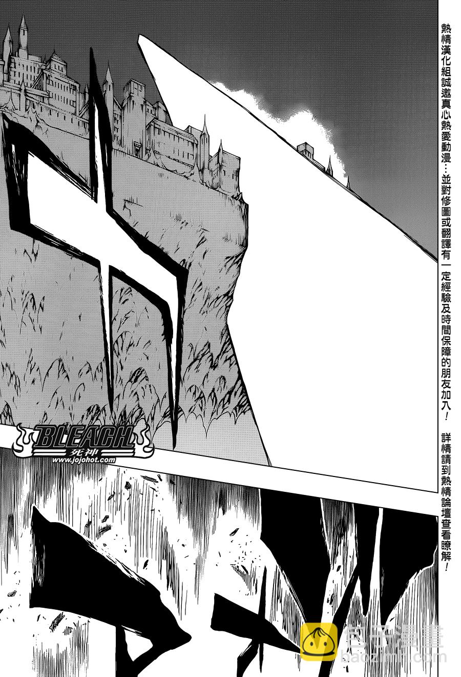 🍱死神 第650话 The theatre suicide 4 第7页