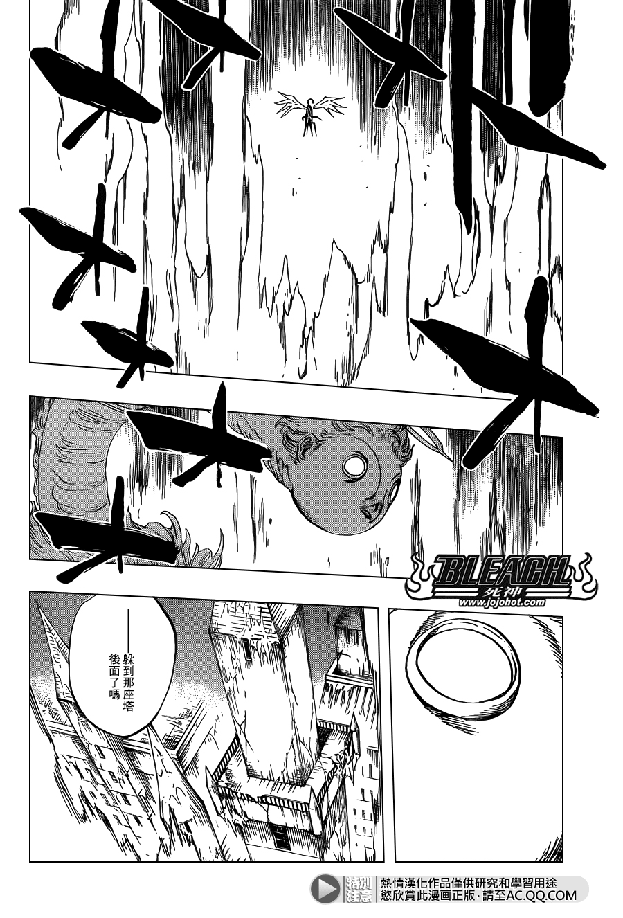 🍱死神 第650话 The theatre suicide 4 第8页
