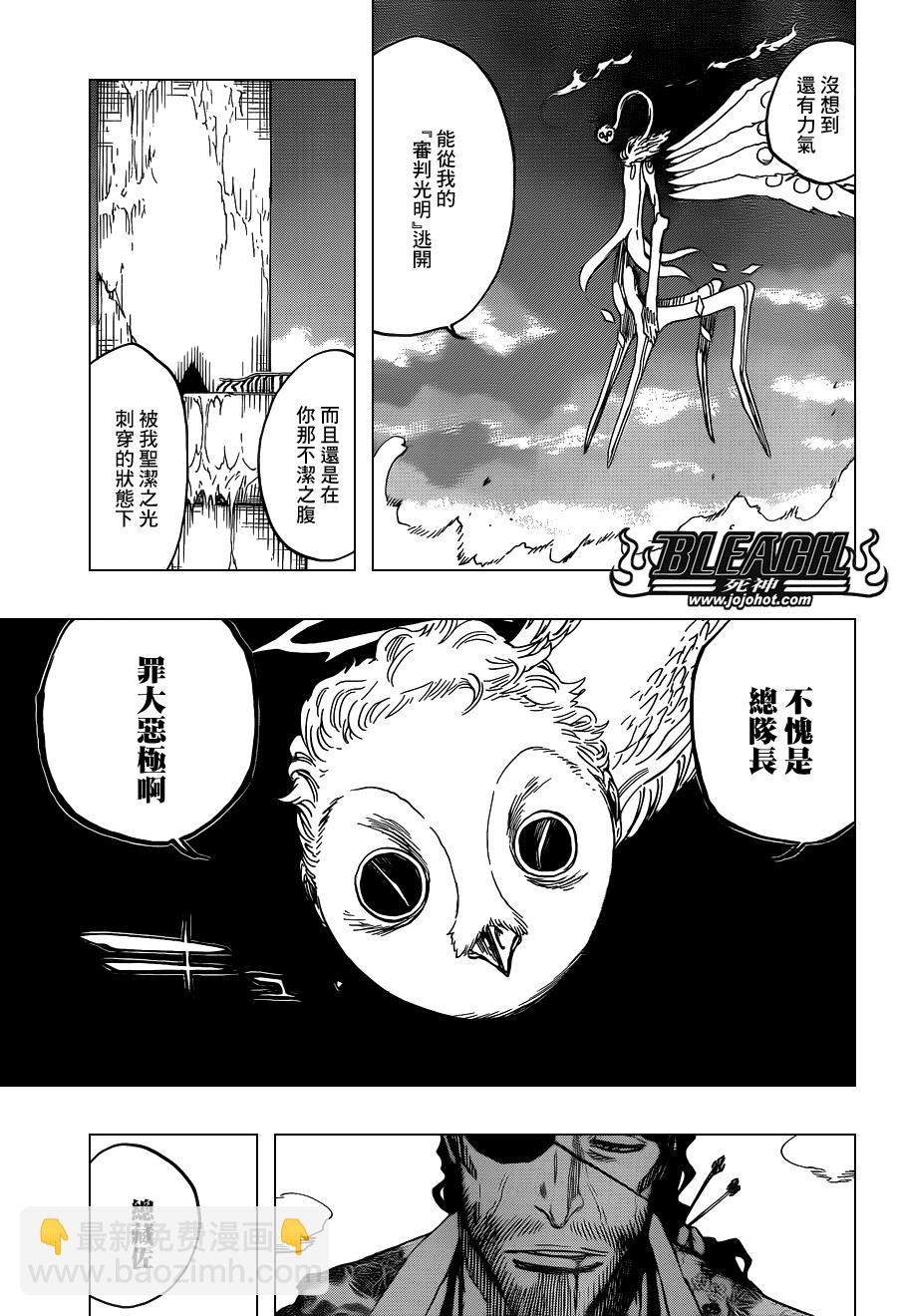 🍱死神 第650话 The theatre suicide 4 第9页