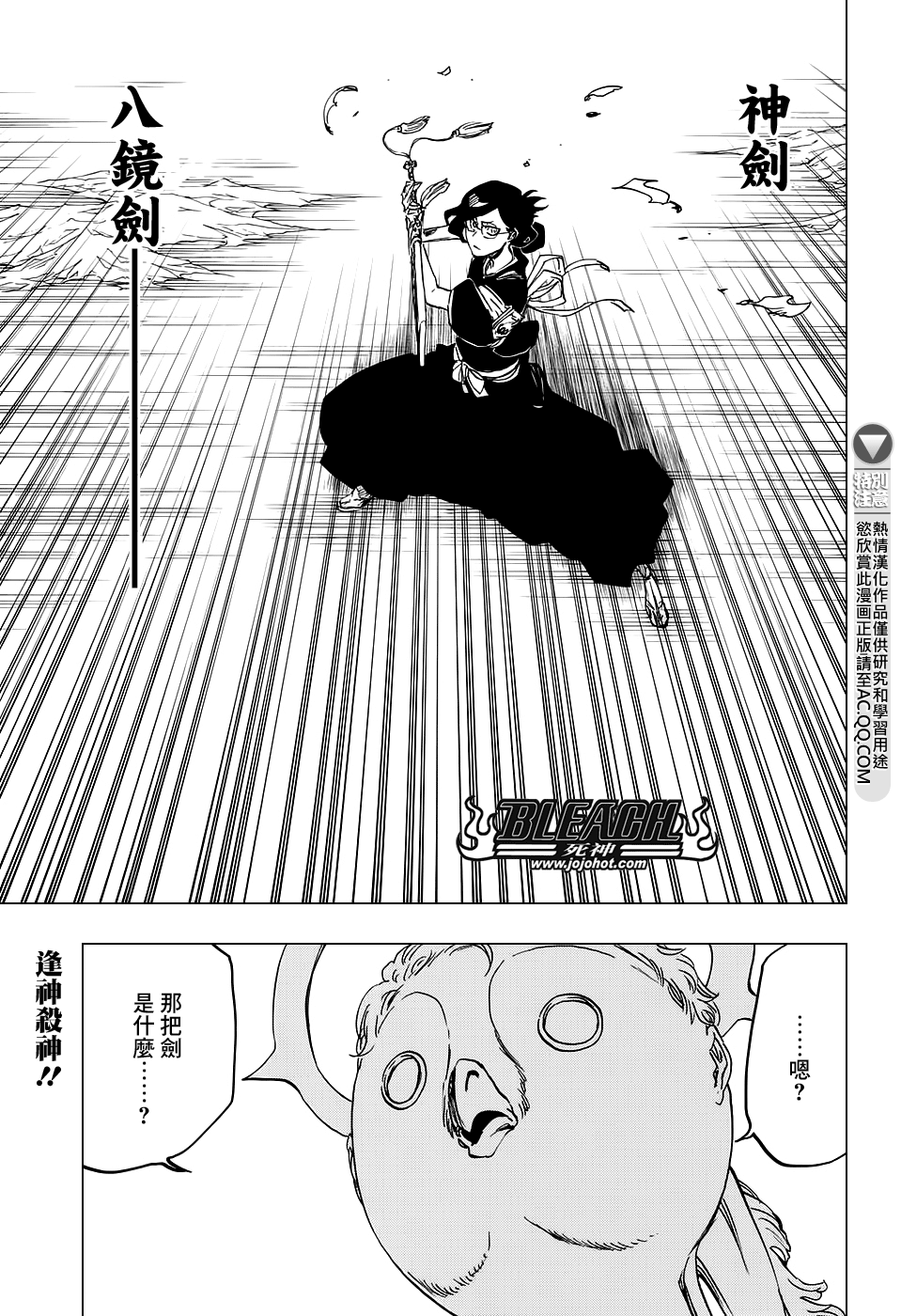 🍱死神 第652话 The Theatre Suicide 6 第1页