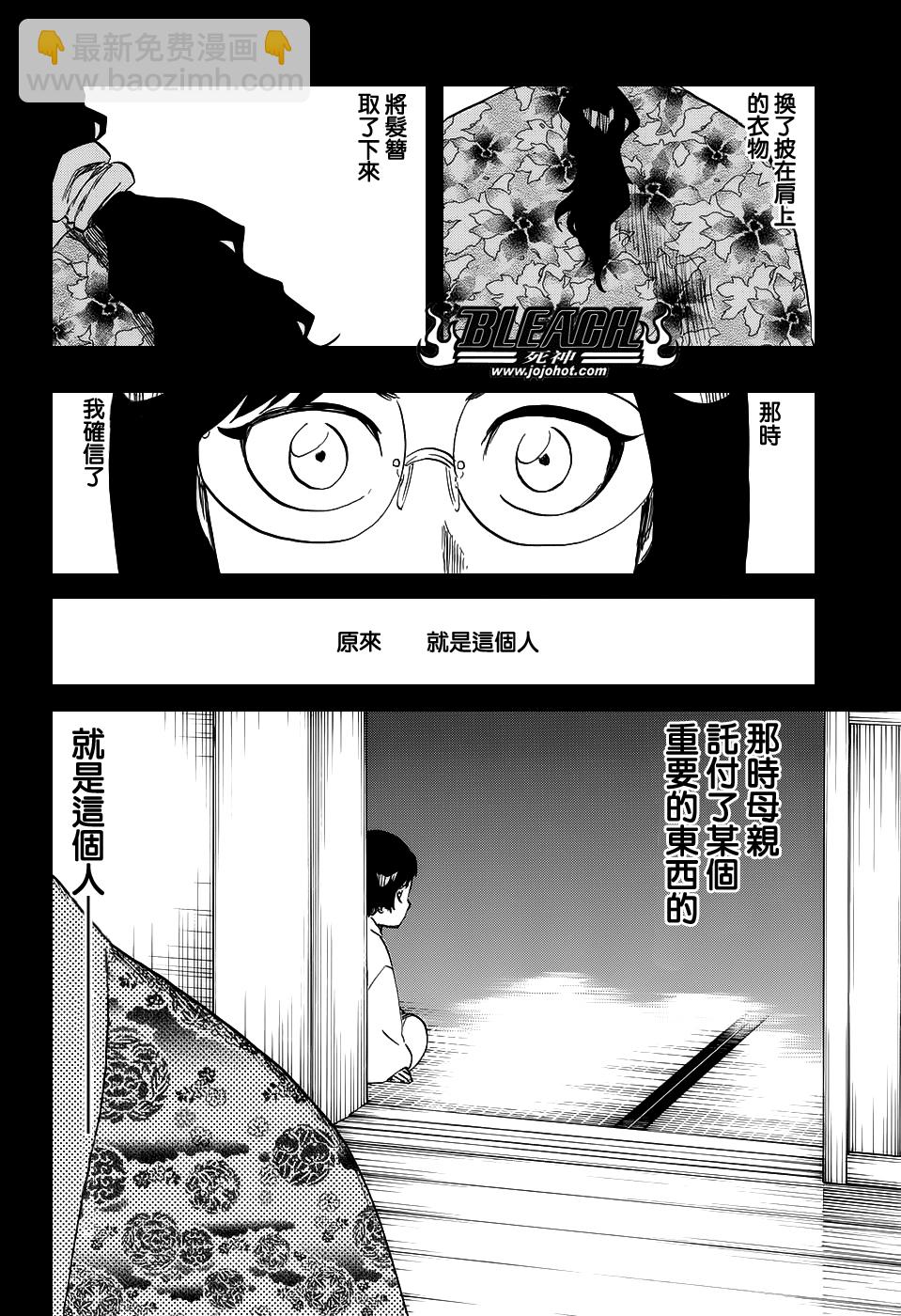🍱死神 第652话 The Theatre Suicide 6 第10页