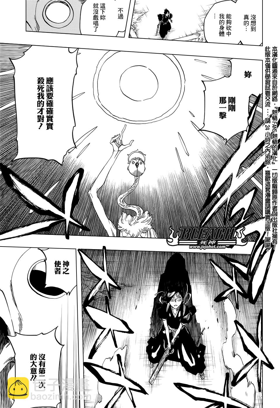 🍱死神 第652话 The Theatre Suicide 6 第13页
