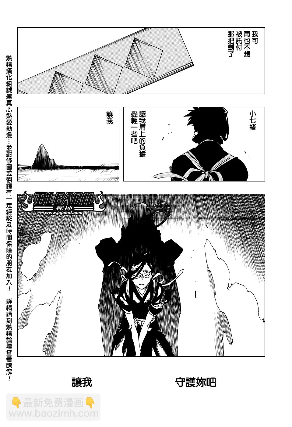 🍱死神 第652话 The Theatre Suicide 6 第16页