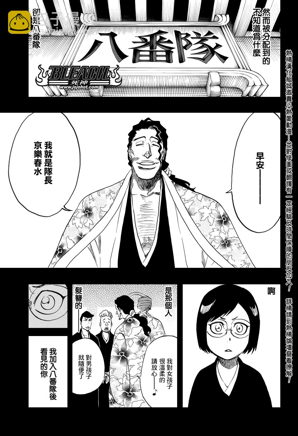 🍱死神 第652话 The Theatre Suicide 6 第9页