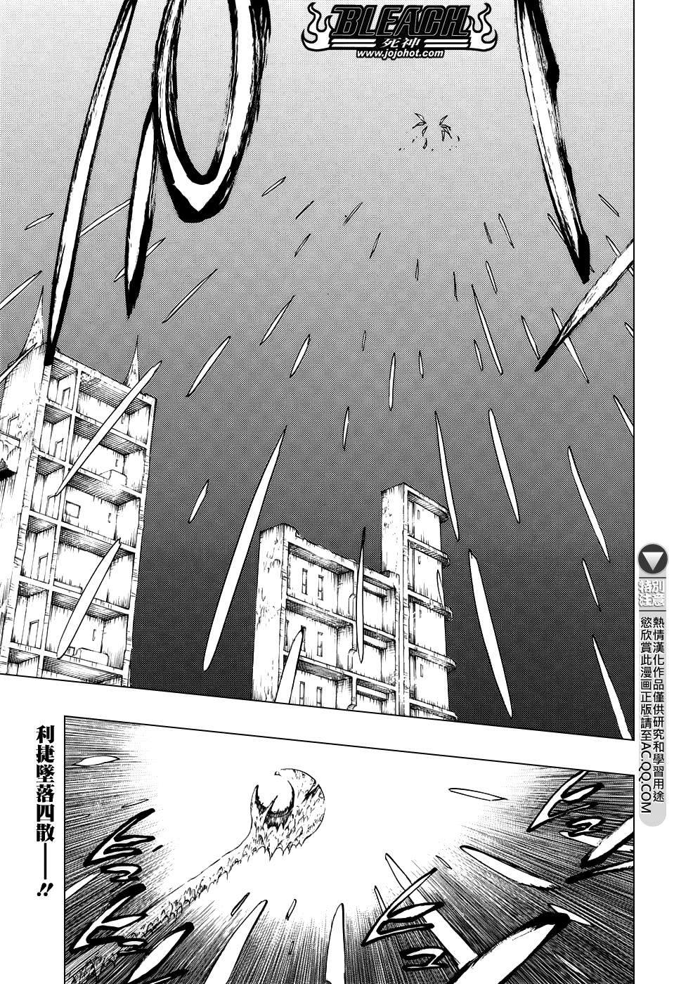 🍱死神 第654话 Deadman Standing 第1页