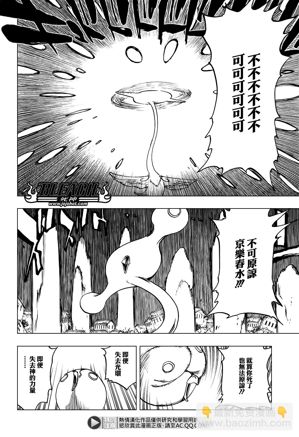 🍱死神 第654话 Deadman Standing 第10页