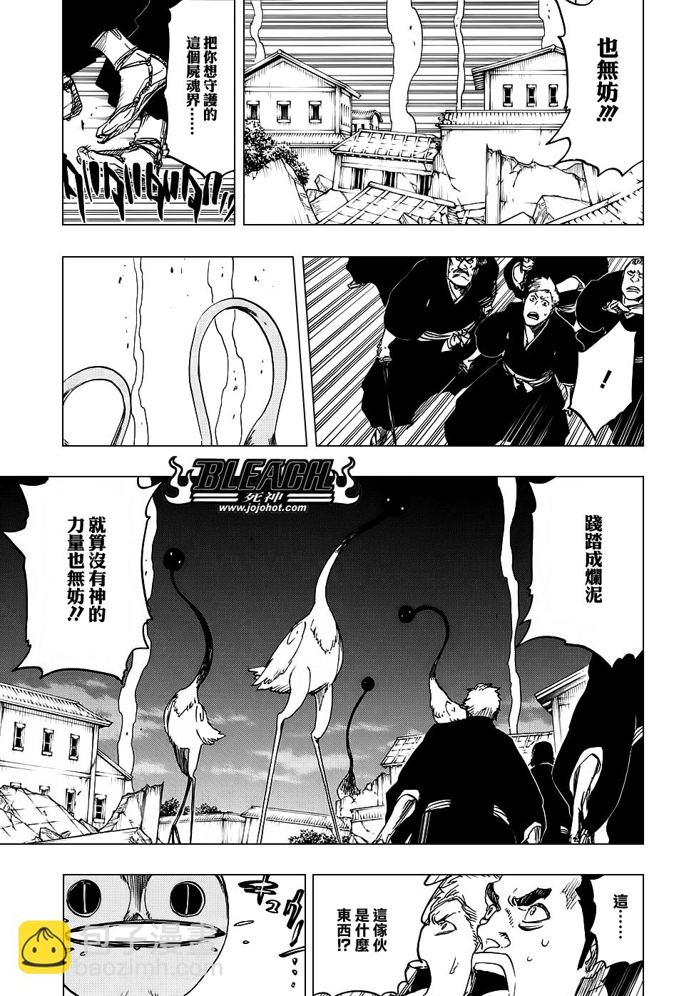 🍱死神 第654话 Deadman Standing 第11页