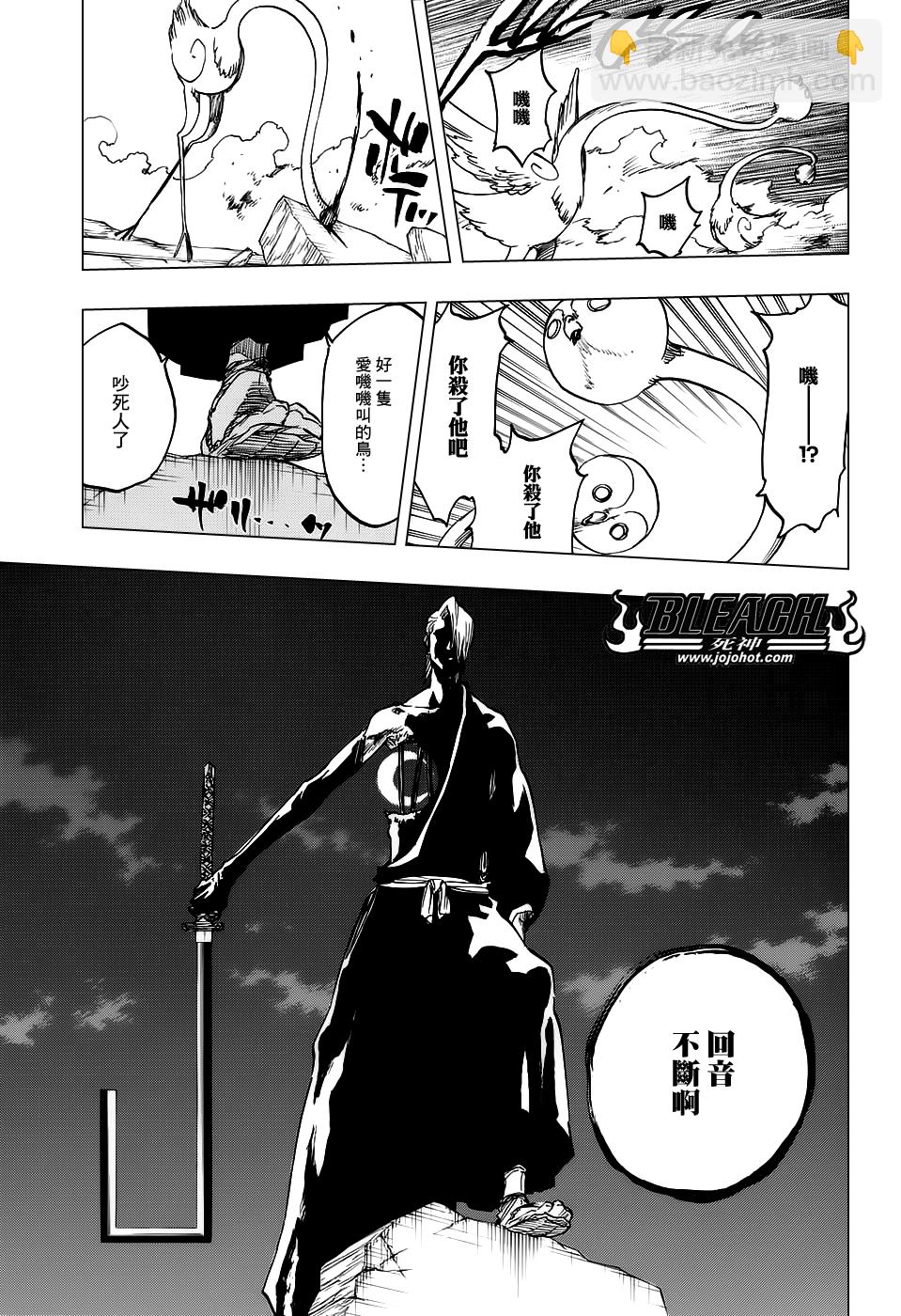 🍱死神 第654话 Deadman Standing 第13页
