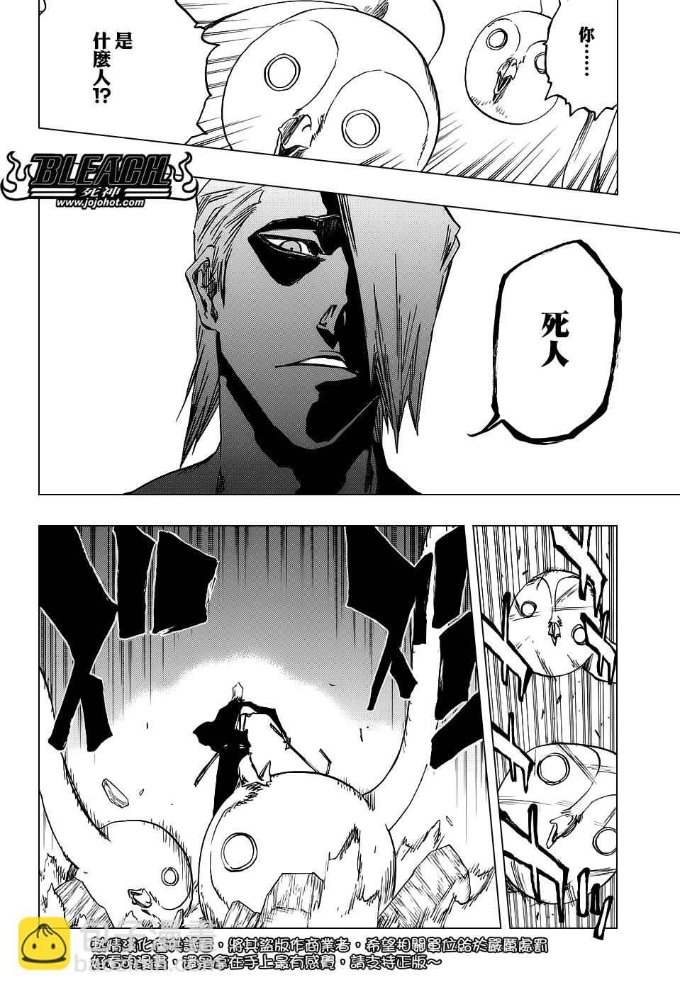 🍱死神 第654话 Deadman Standing 第14页