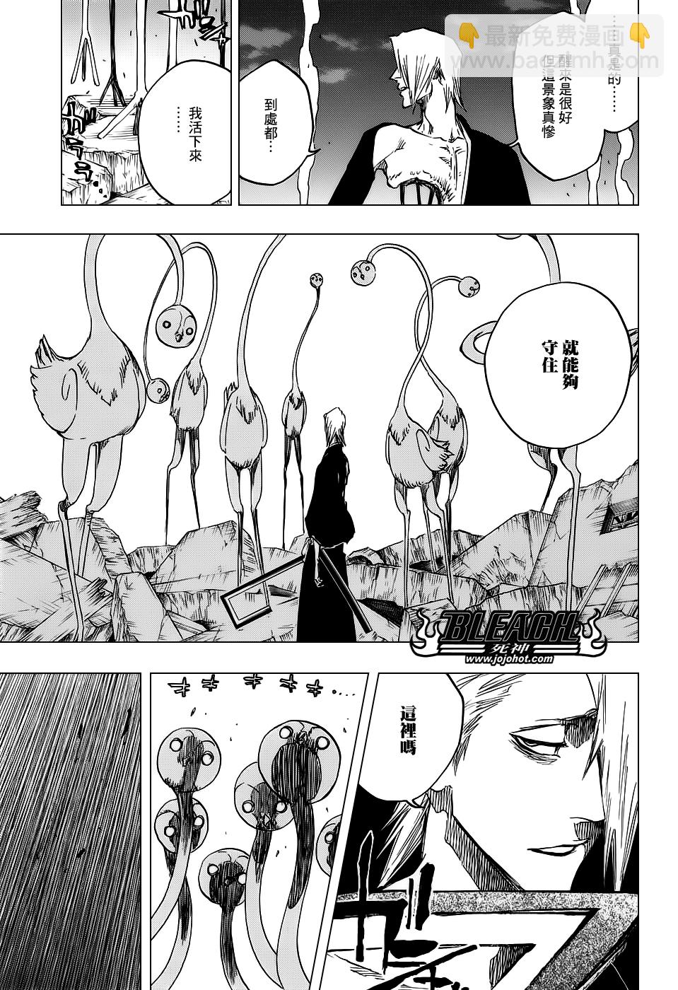 🍱死神 第654话 Deadman Standing 第15页