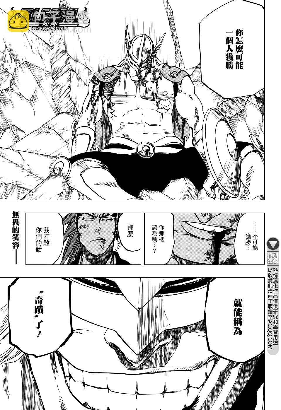 🍱死神 第654话 Deadman Standing 第17页