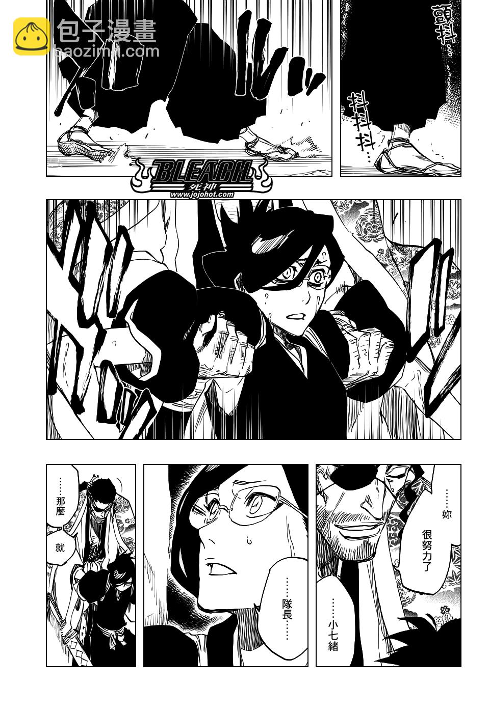 🍱死神 第654话 Deadman Standing 第3页