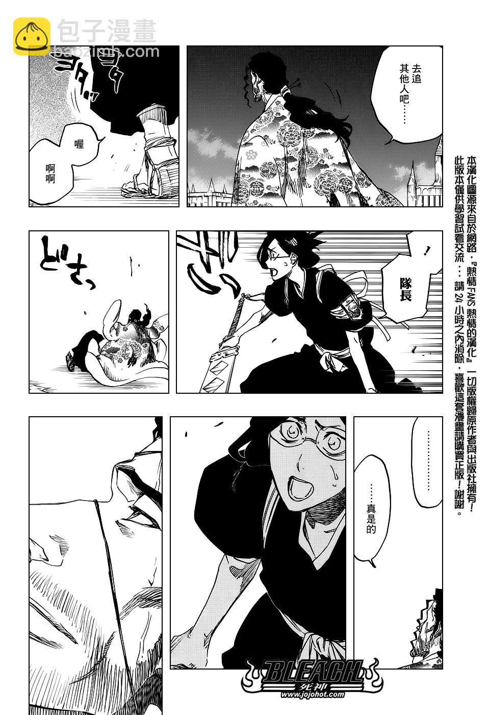 🍱死神 第654话 Deadman Standing 第4页